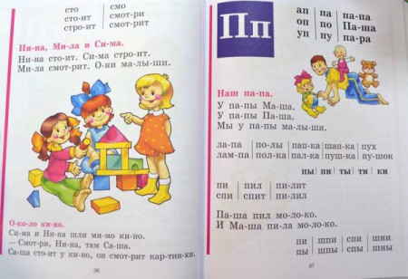 Букварь - image 3