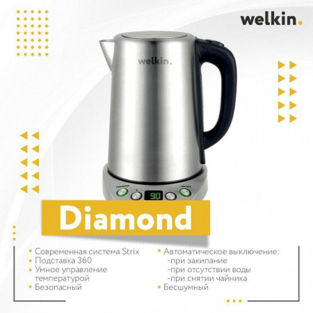 Чайник электрический Welkin Diamond - image 1