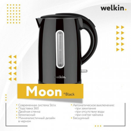 Чайник электрический Welkin Moon (черный, белый) - image 1