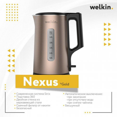 Чайник электрический Welkin Nexus (gold, silver) - image 1