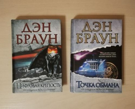 Цифровая крепость - image 4