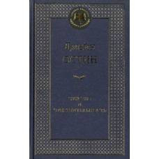 Чувство и чувствительность - image 1