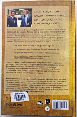 Дар Мидаса. - image 2