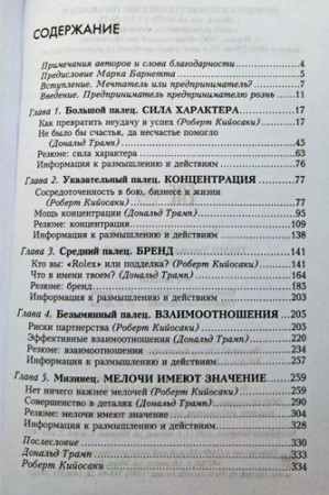 Дар Мидаса. - image 3