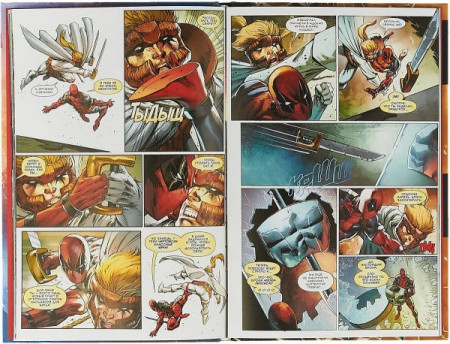 Дэдпул. Кровная вражда - image 4