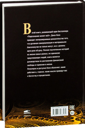 Деньги, успех и вы. - image 2