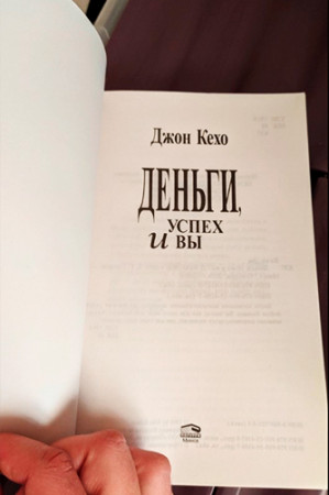 Деньги, успех и вы. - image 4