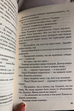 Десять негритят - image 4