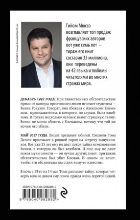 Девушка и ночь - image 6