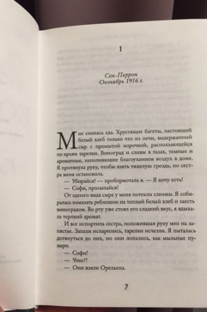 Девушка, которую ты покинул - image 4