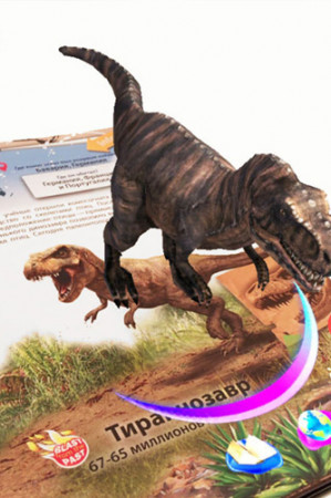 Динозавры. 4D Энциклопедия в дополненной реальности - image 3