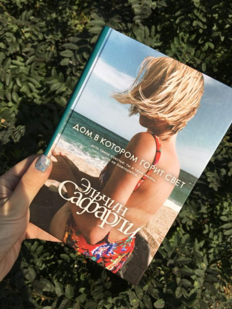 Дом, в котором горит свет - image 2