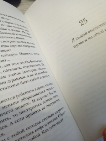 Дом, в котором горит свет - image 3