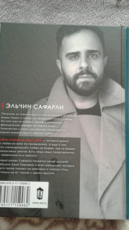 Дом, в котором горит свет - image 4