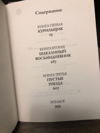 Дом, в котором… - image 3