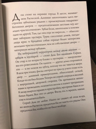 Дом, в котором… - image 5