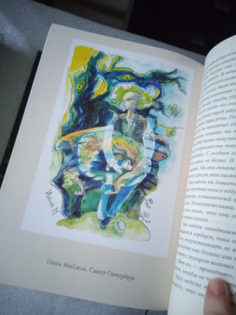 Дом, в котором… - image 6