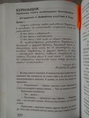 Дом, в котором… - image 7