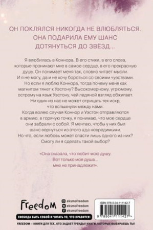 Дотянуться до звёзд. - image 2