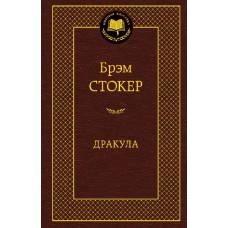 Дракула - image 1