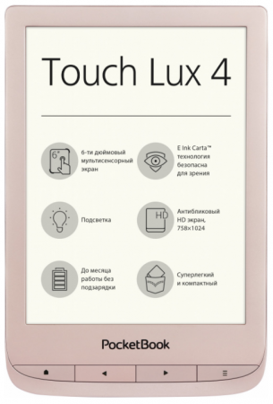 Электронная книга PocketBook 627 Gift Edition Touch Lux 4 - image 2