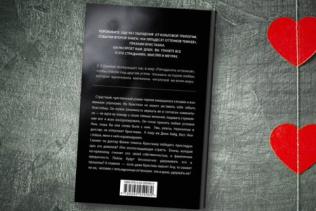 Еще темнее - image 2