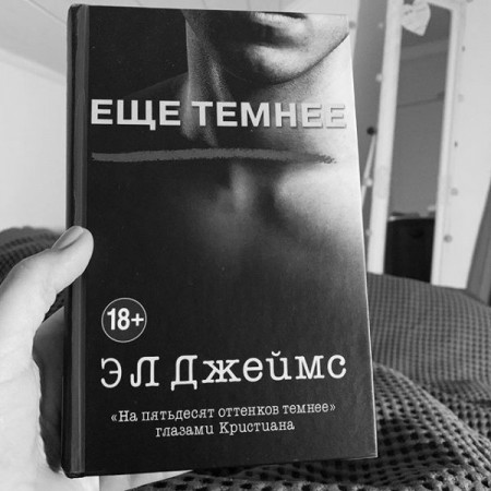 Еще темнее - image 3