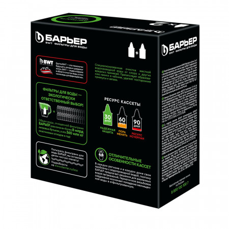 Фильтр-кассета Барьер КОМПЛЕКС Х2 - image 1