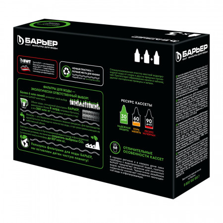 Фильтр-кассета Барьер ЖЕСТКОСТЬ Х3 - image 1