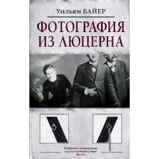 Фотография из Люцерна - image 1