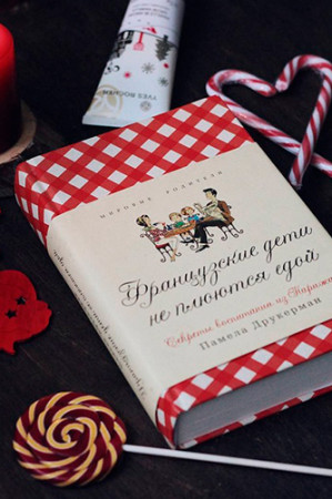 Французские дети не плюются едой. Секреты воспитания из Парижа - image 2