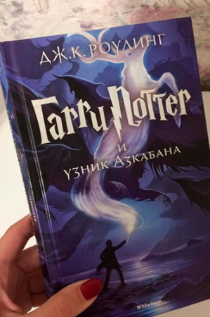 Гарри Поттер и узник Азкабана - image 2