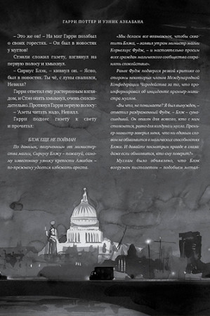 Гарри Поттер и узник Азкабана - image 3