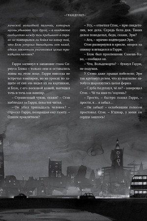 Гарри Поттер и узник Азкабана - image 4