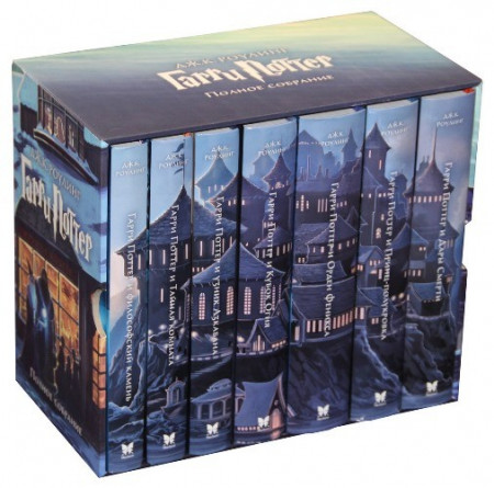 Гарри Поттер. Комплект из 7 книг в футляре - image 1