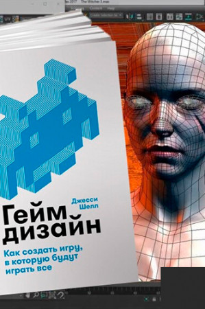 Геймдизайн. Как создать игру, в которую будут играть все - image 3