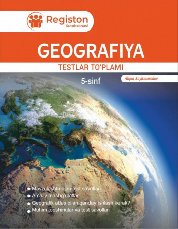 География тестлар тўплами (5 синф) - image 1