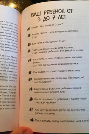 Главная книга о воспитании. Как здорово быть с детьми - image 4