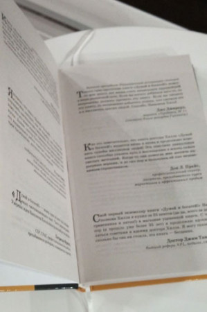 Главный секрет притяжения денег. Думай и богатей - image 4