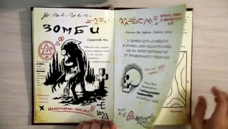 Гравити Фолз. Дневник 3 - image 4