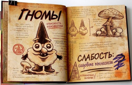 Гравити Фолз. Дневник 3 - image 6