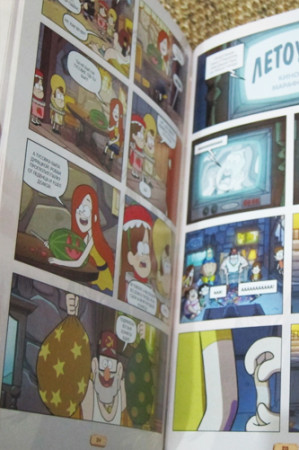 Гравити Фолз. Графический роман. Выпуск 4 - image 4