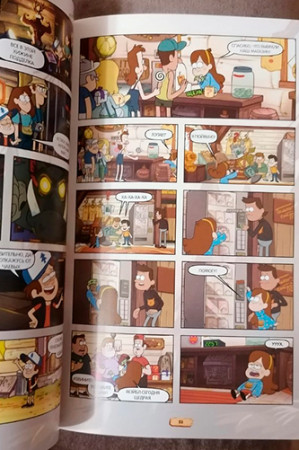 Гравити Фолз. Графический роман. Выпуск 5 - image 3