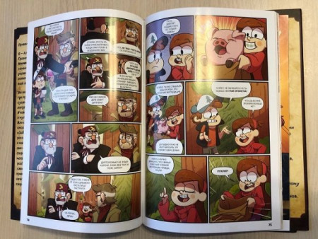 Гравити Фолз. Забытые легенды. Графический роман - image 2