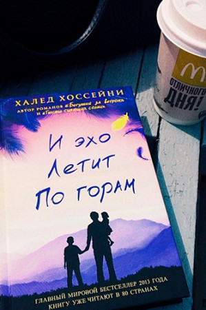 И эхо летит по горам - image 3