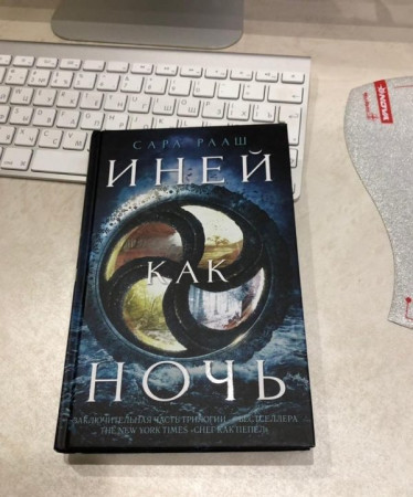 Иней как ночь - image 3