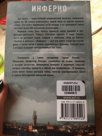 Инферно - image 6