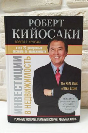 Инвестиции в недвижимость - image 2