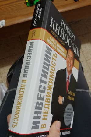 Инвестиции в недвижимость - image 3