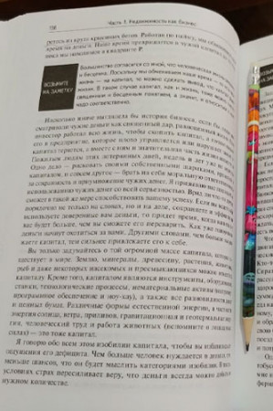 Инвестиции в недвижимость - image 4